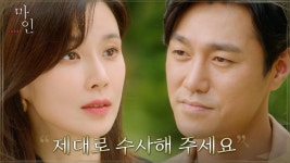 아들 정현준조차 기억하지 못하는 이보영, 이현욱의 죽음에 품은 강한 의문 | tvN 210619 방송 | ZUM TV