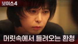 ＂우리는 가족이야＂ 머릿속 환청에 시달리는 이하나?! | tvN 210626 방송 | ZUM TV