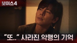 ＂또야...＂ 머리 통증을 호소하는 서커스맨 이규형?! | tvN 210710 방송 | ZUM TV