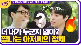 배우 박정민 우연하게 펜션에서 만난 아저씨. 그때의 만남으로 지금의 자리까지 올 수 있었던 박정민의 이야기 | #디글 #유퀴즈온더블럭... 