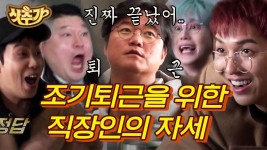 초장부터 용볼 대방출🔮 틀리면 단체 스머프 맞히면 소원&즉시 퇴근ㅋㅋ 이거 구미가 제대로 당기는 걸? | #신서유기7 #Diggle... 