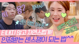 어디서든 사랑 받는 꿀팁💗 러블리한 센스쟁이 유인나의 세심甲 모먼트🍒｜#선다방 #디글 #디카스 | ZUM TV