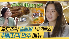 신혼여행 와서 맥주 까게 하는 안주🍺 유태오가 6시간동안 구워 만든 학센의 맛은?!｜#우도주막 #디글 #디카스 | ZUM TV