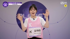 [999스페셜] K-GROUP | 김채현 @공약고지 | ZUM TV