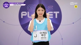 [999스페셜] J-GROUP | 이케마 루안 @공약고지 | ZUM TV