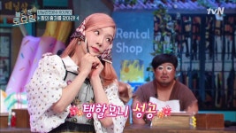 최고의 명품은? = 탱구의 명품 목소리♡ 경로당 휩쓸고 다니는 탱할머니 ♬ | tvN 210821 방송