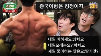 김종국 헬스 자극 영상 풀버전 레전드 댓글 모음 | #디글 #댓모아 | ZUM TV