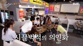 시끌벅적을 의인화 한다면? 유.재.석!! 쉬지 않고 게임 설명하는 MC유 | tvN 210827 방송 | ZUM TV