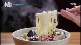 [예고] 최초 공개★ 자식에게도 알려주지 않은 비밀? 마성의 칼국수와 평양냉면! | ZUM TV