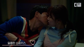 이상윤이성경 키스신 어바웃타임 레전드 키스신 모음 달달한 소파 키스부터 확인 키스까지 | #어바웃타임 | #디글 #당신을위한키스신...