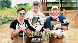 삼시세끼 바다목장편 | ZUM TV