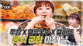 믿고 보는 면치기에 완벽 조합 디저트까지! 어나더레벨 햇님의 먹방🥢 | #햇님존 #놀라운토요일 Amazing Saturday