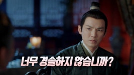 25화. 서영의에게 이혼을 강요하는 태부인 (ft.교연방 가식 연기) | 중화TV 210922 방송 | ZUM TV
