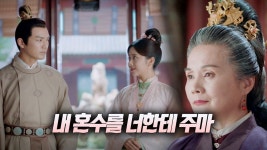 26화. 십일의 든든한 지원군들! 드디어 마음을 열어준 태부인 | 중화TV 210923 방송 | ZUM TV