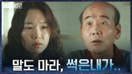 사슴농장에 새겨졌던 문양에 대해 위장 수사(?)하는 한예리X차래형 | tvN 211007 방송 | ZUM TV