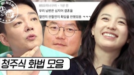 청주식 화법의 정석 한효주 | #빌려드립니다바퀴달린집 #서울촌놈 #Diggle #사소한모음 | ZUM TV