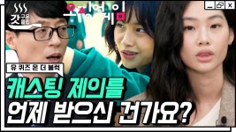 글로벌 라이징 스타 정호연의 오겜 촬영 비하인드... 글로벌 라이징 스타 정호연의 오겜 촬영 비하인드 | #유퀴즈온더블럭 #Diggle... 