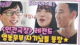 농사&축산업&육아 모든 걸 다 한다★ ＜인간극장＞ 영농부부! #highlight | ZUM TV