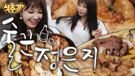 술꾼 정은지의 안주 취향은 이자카야식 꼬치🍡 다재다능한 그녀의 솔직 털털한 취중진담 | #인생술집 #Diggle #샷추가 | ZUM TV