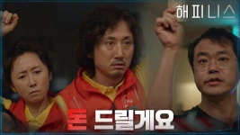 분노 유발자 백현진의 위험한 도발! 돈 줄테니 나가봐요 | tvN 211119 방송 | ZUM TV
