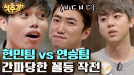 여태까지 이런 작전은 없었다..ㄷㄷ 서로 꼴찌 하겠다고 신경전 벌이는 오현민팀 X 최연승팀 | #더지니어스3 #Diggle #샷추가 | ZUM TV