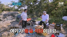 동굴 보자마자 멘붕 온 서현철 ㅠㅁㅠ.. 하루 한 시간만 여는 맛집 [동굴지기 식당] | tvN STORY 211214 방송 | ZUM TV