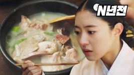 이세영 중전 인생 첫 돼지국밥 | ZUM TV