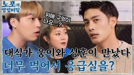 노포의 영업비밀 | ZUM TV