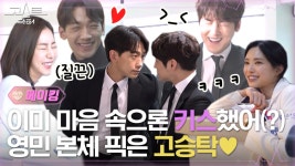 [메이킹] 티격태격! 장꾸력 만렙! 찐 가족같은 촬영 현장 ※리얼 가족 등장 주의※ | ZUM TV