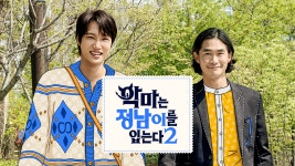 악마는 정남이를 입는다 2 | ZUM TV