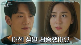 정지훈, 김범 몸 빌려 유이에게 전한 사과 | tvN 220208 방송 | ZUM TV