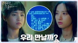 PC통신 찐친 김태리X보나, 랜선친구 넘어 실친으로? | tvN 220306 방송 | ZUM TV