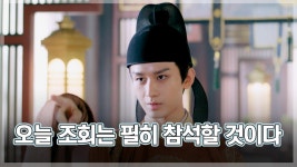 48화.짐에겐 퇴로가 없다 격전의 날, 긴장감 감도는 궁 | 중화TV 220314 방송 | ZUM TV