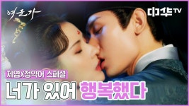 [여군가 스페셜] 성의 그냥은 못 보내... 🔥 편집자 사심 가득 담은 영상🔥 | ZUM TV
