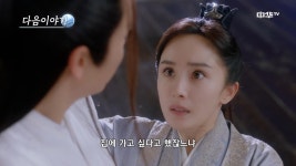 [21화 예고] 곡주부인 4월 13일 (수) 밤 10시 본방송! | ZUM TV