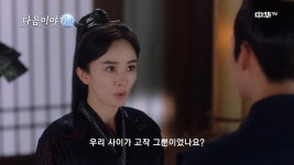 [23화 예고] 곡주부인 4월 15일 (금) 밤 10시 본방송! | ZUM TV