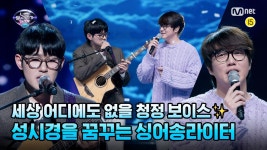 [12회] 세상 어디에도 없을 청정 보이스✨ 성시경을 꿈꾸는 싱어송라이터 김예성 - 너의 모든 순간 | Mnet 220416 방송 | ZUM TV