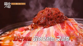 [예고] 음식이 화산 모양? 한국인의 입맛을 자극하는 줄 서는 식당 메뉴의 정체는? | ZUM TV