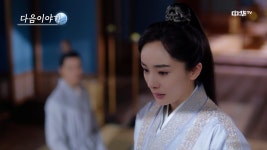 [33화 예고] 곡주부인 4월 29일 (금) 밤 10시 본방송! | ZUM TV