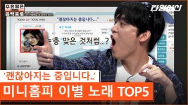 2000년대에 우리가 이별했던 방법, 싸이월드 대표 이별 명곡 BGM 모음 | ZUM TV