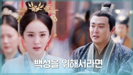 해시의 나라 사랑♥ 백성을 지키기 위해 선택한 먼 여정의 끝은?! | 중화TV 220506 방송 | ZUM TV