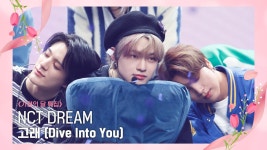 [가정의 달 특집] NCT DREAM(엔시티 드림) - 고래 (Dive Into You) | Mnet 220519 방송 | ZUM TV
