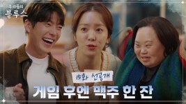 [15화 선공개] 영희, 한지민X김우빈과 아슬아슬 젠가 게임😆 웃음꽃이 피어나는 영옥 포차 | ZUM TV