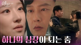 ＂자신을 찾고 싶다는 욕구..＂ 서예지X박병은, 서로에게 집중하는 두 사람! | tvN 220602 방송 | ZUM TV