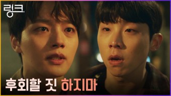 ＂서대장 내 손으로 죽일거야＂ 분노에 휩싸인 송덕호 막은 여진구 | tvN 220705 방송 | ZUM TV