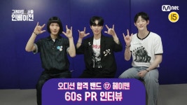 [#그레이트서울인베이전] 오디션 합격 밴드 ⑰ 헤이맨 60s PR 인터뷰 | ZUM TV