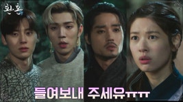 ※송림 사람 외에는 출입 금지※ 정소민, 이재욱과 강제 생이별! | tvN 220716 방송 | ZUM TV
