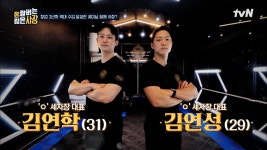 가성비 甲 세차장에 꽃미남 형제 사장들의 등장이라.. 대기업 임원급 연봉💸 세차왕들의 비밀 대공개!! #highlight | ZUM TV
