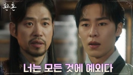 송림의 모든 규칙에서 이재욱만 제외시키는 유준상 ＂편한대로 지내거라＂ | tvN 220724 방송 | ZUM TV