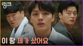 계영 찾기 끝까지 포기 안 한 여진구, 눈물셰프의 Flex~ | tvN 220726 방송 | ZUM TV